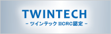 TWINTECH -ツインテック IICRC認定-